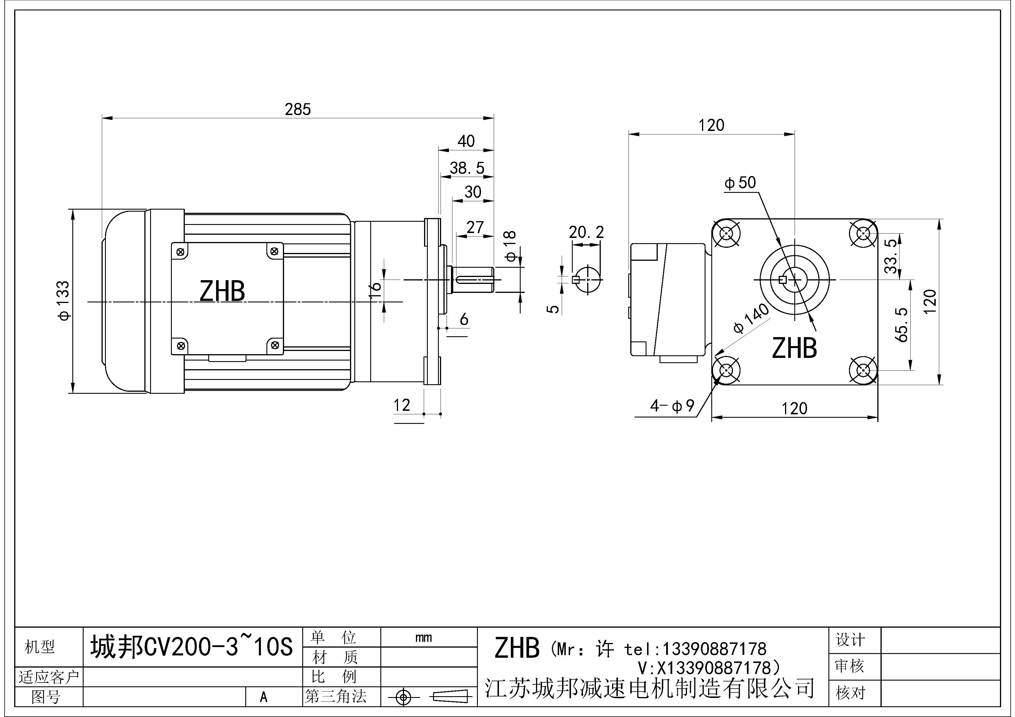 CV200-(3~10)S-18軸
