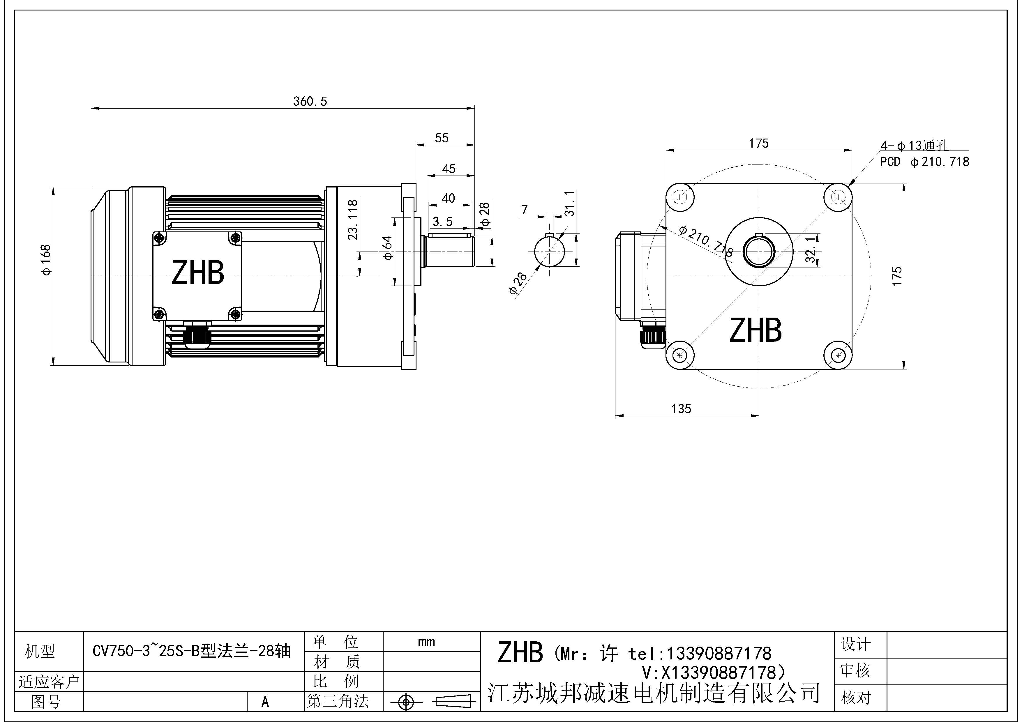 CV750-(3-25)S-B型-28軸