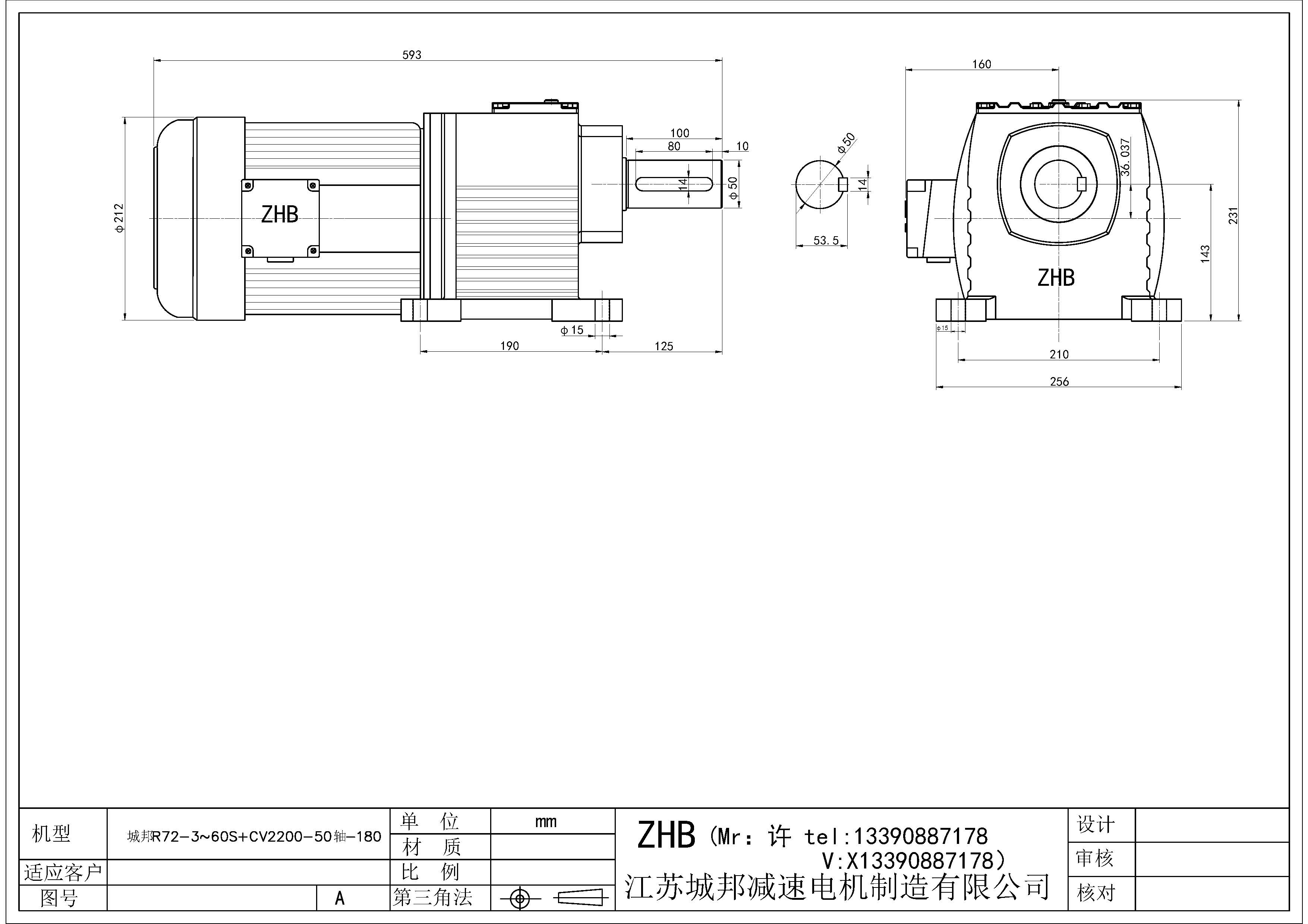 R72-3~60S+CV2200-50軸-180
