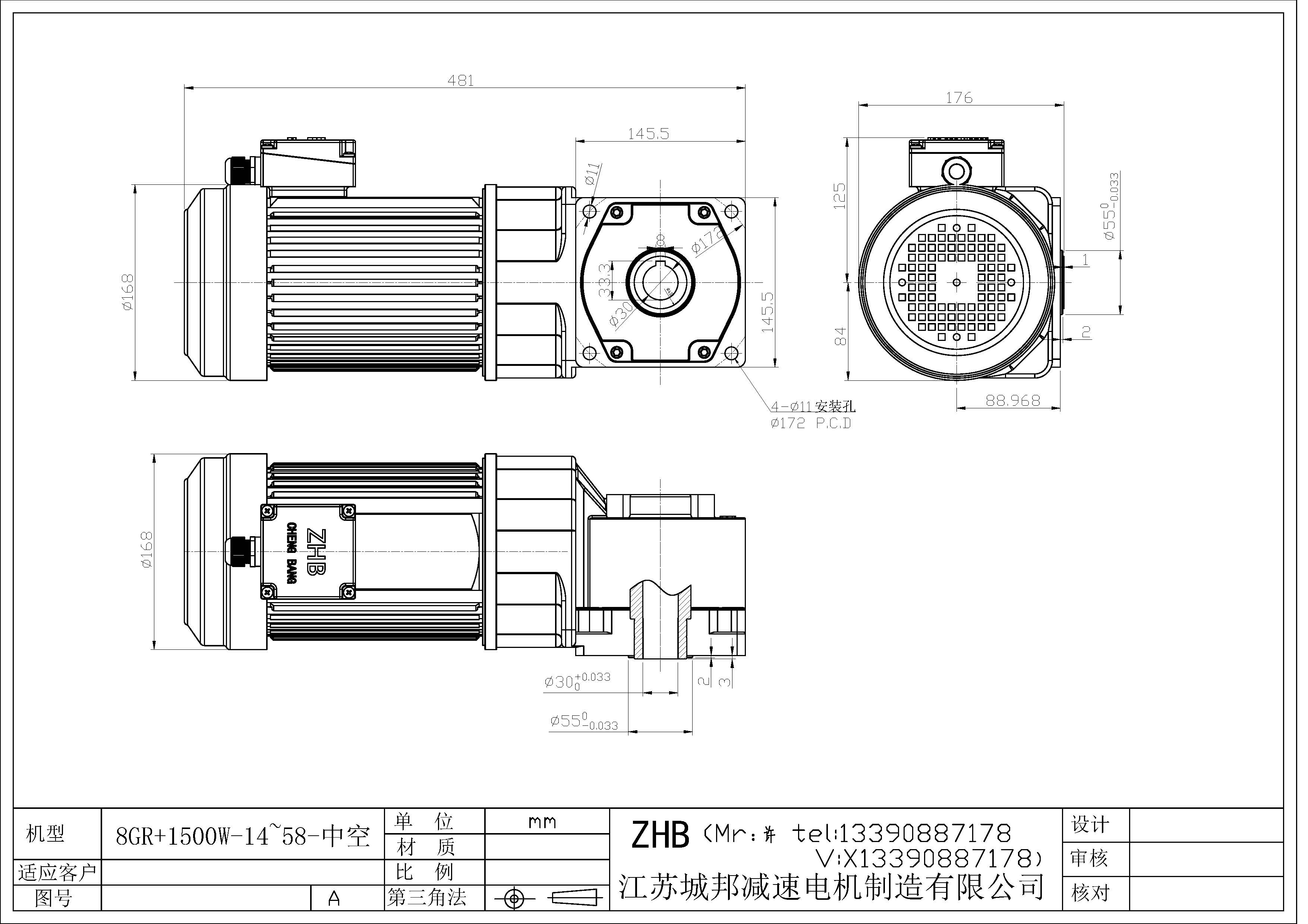 8GR+1500W-14-58-中空