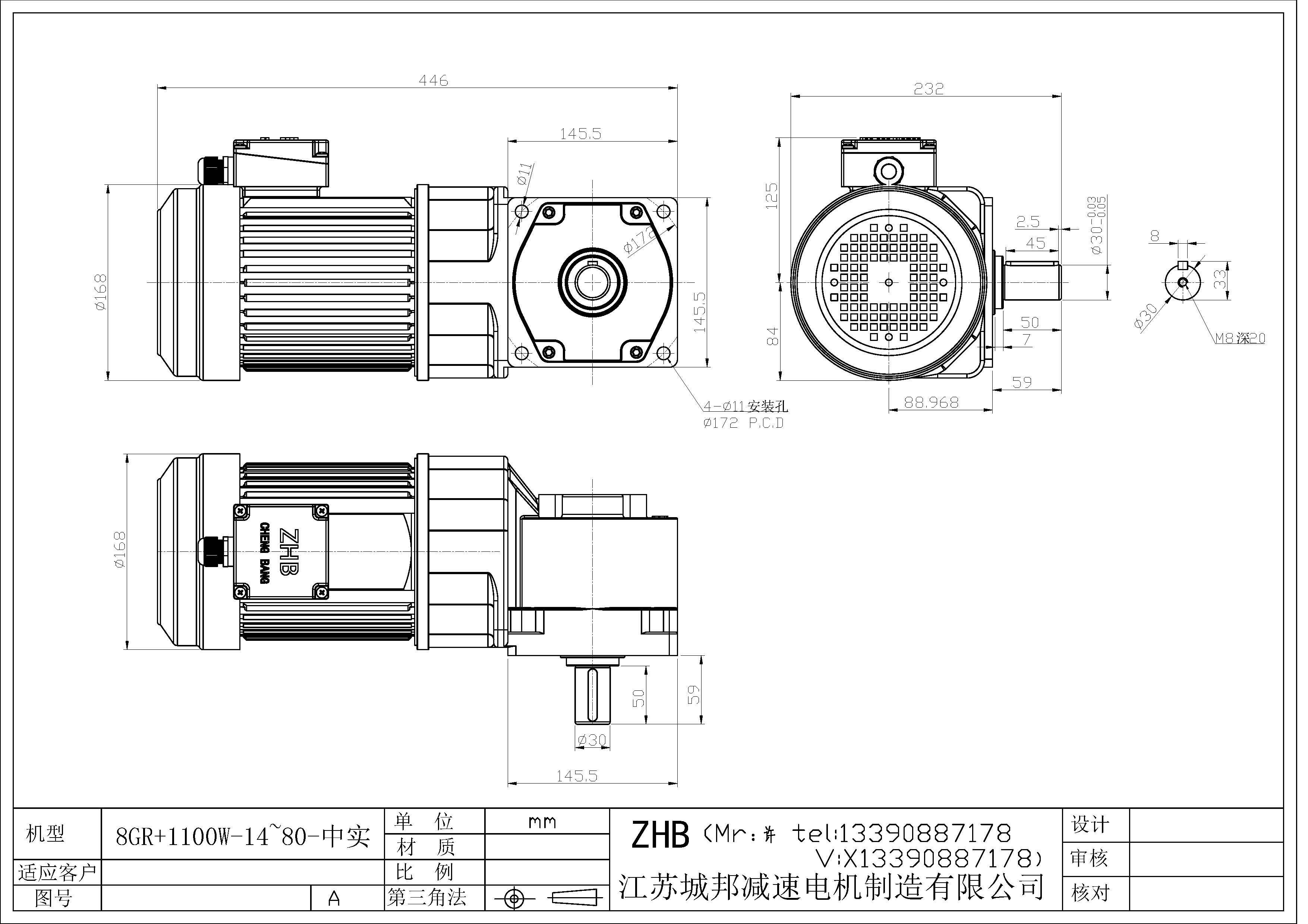 8GR+1100W-14-80-中實