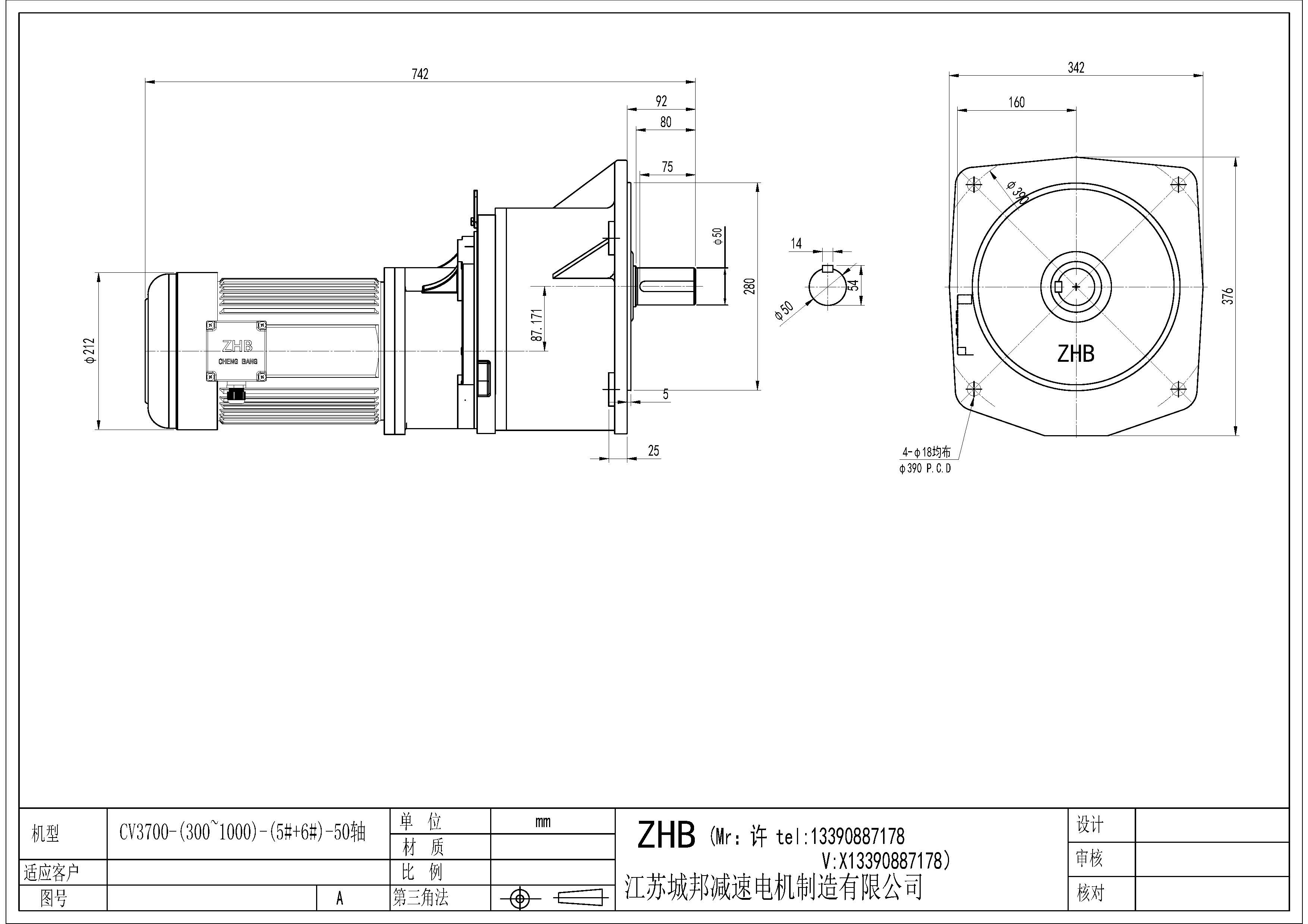 CV3700-(300~1000)-(5#+6#)-50軸
