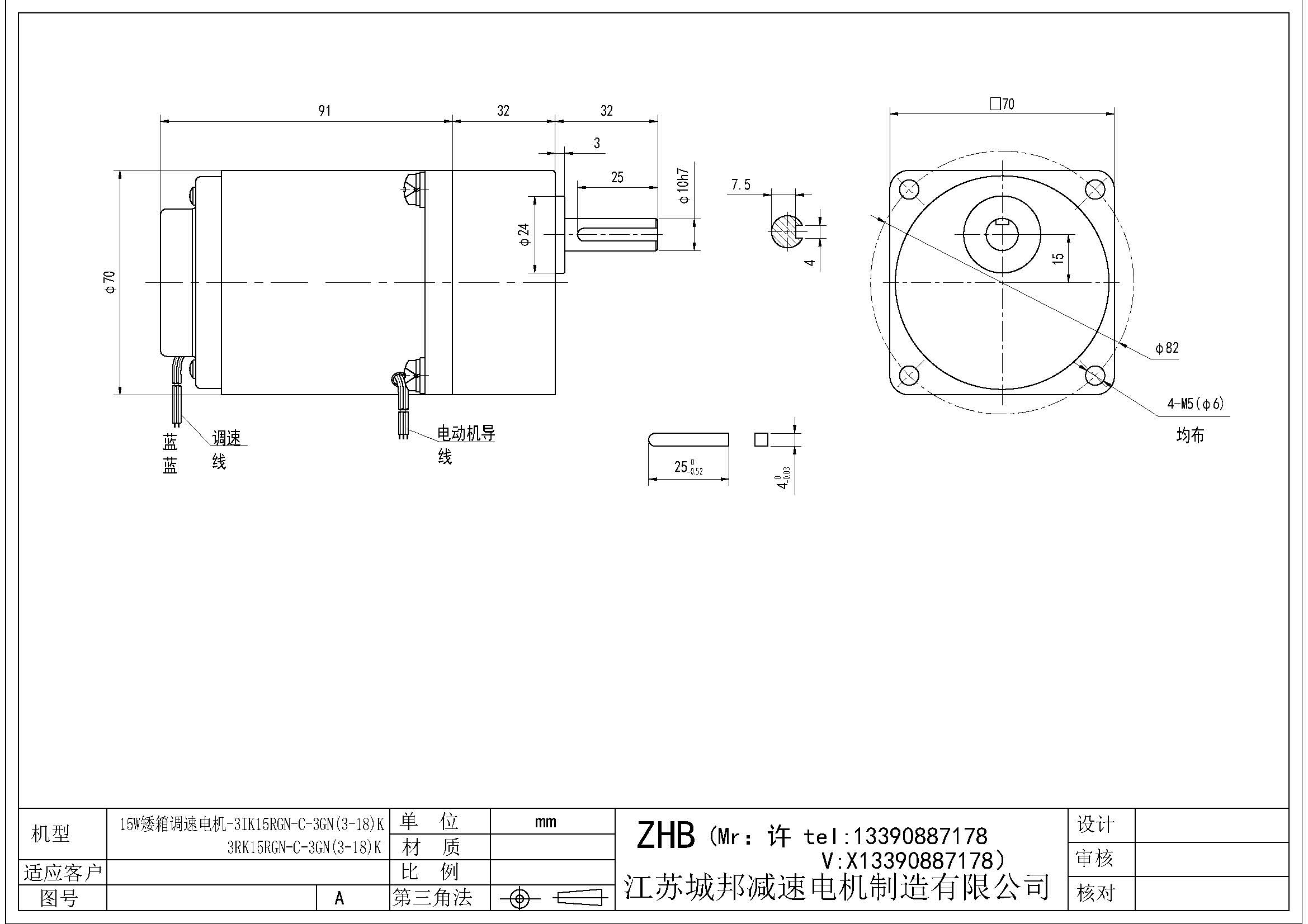 15W矮箱定速電機-3K15GN-C-3GN(3-18)K