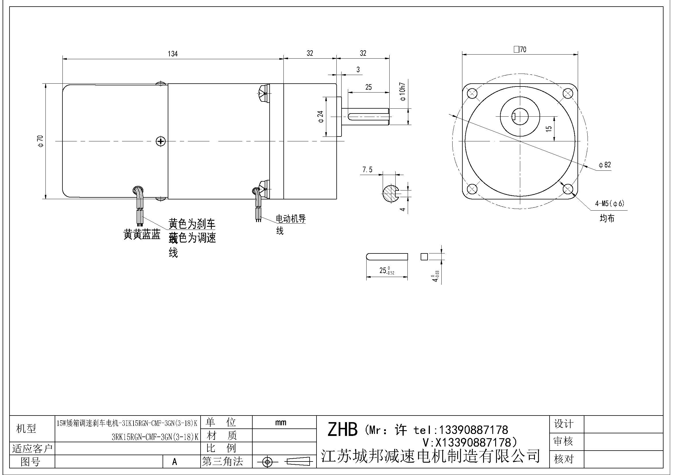 15W矮箱調(diào)速電機,-3IK15RGN-C-3GN(3-18)K