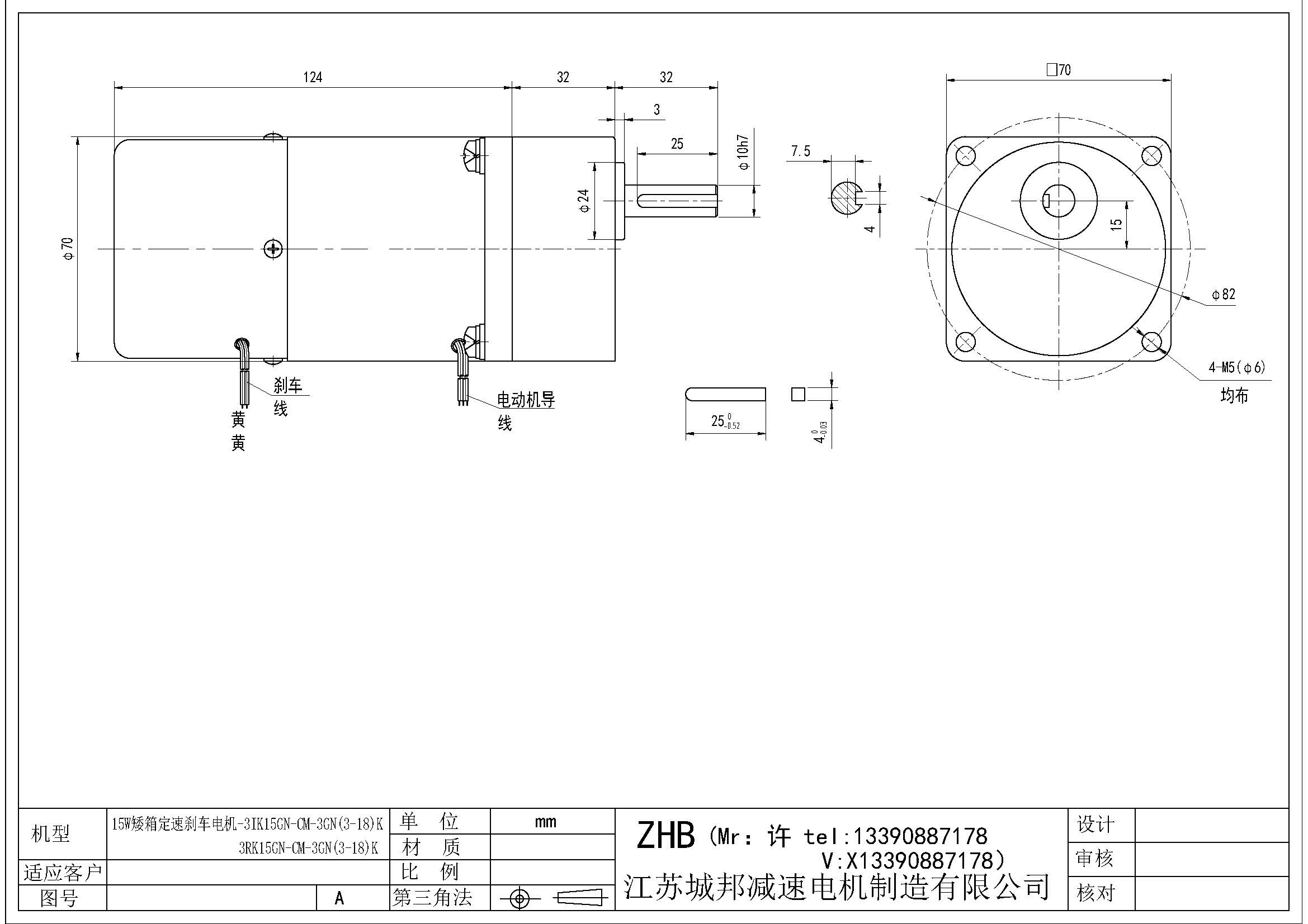 15W矮箱調(diào)速剎車電機-3IK15RGN-CMF-3GN(3-18)K
