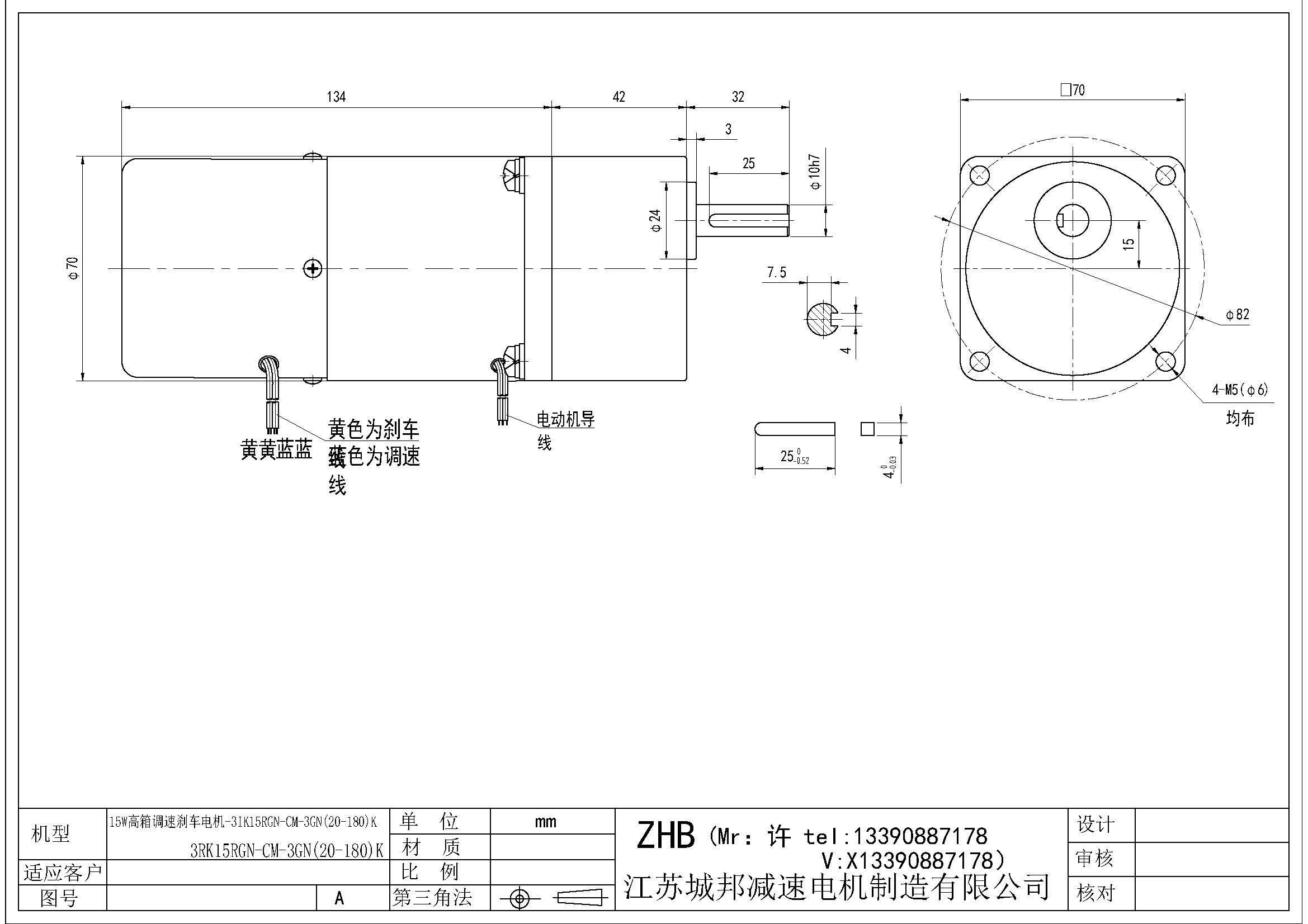 15W高箱調(diào)速剎車電機-3IK15RGN-CM-3GN(20-180)K