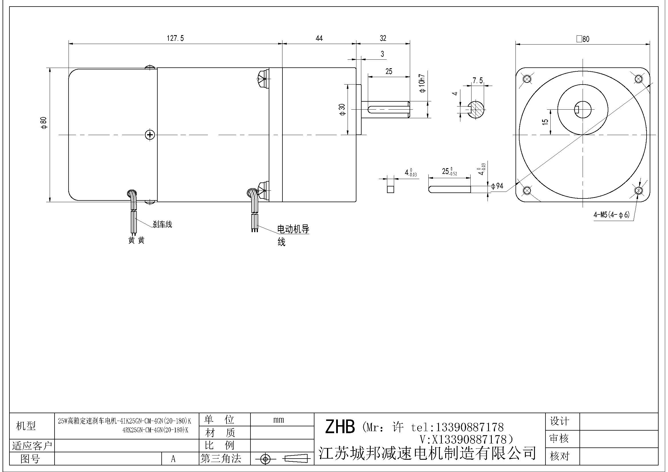 25W高箱定速剎車電機(jī)-4IK25GN-CM-4GN(20-180)K