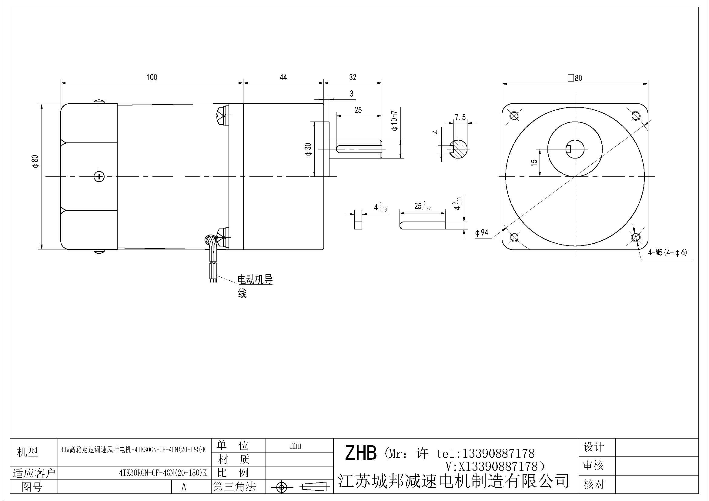 30W高箱定速調(diào)速風(fēng)葉電機-4IK30GN-CF-4GN(20-180)K