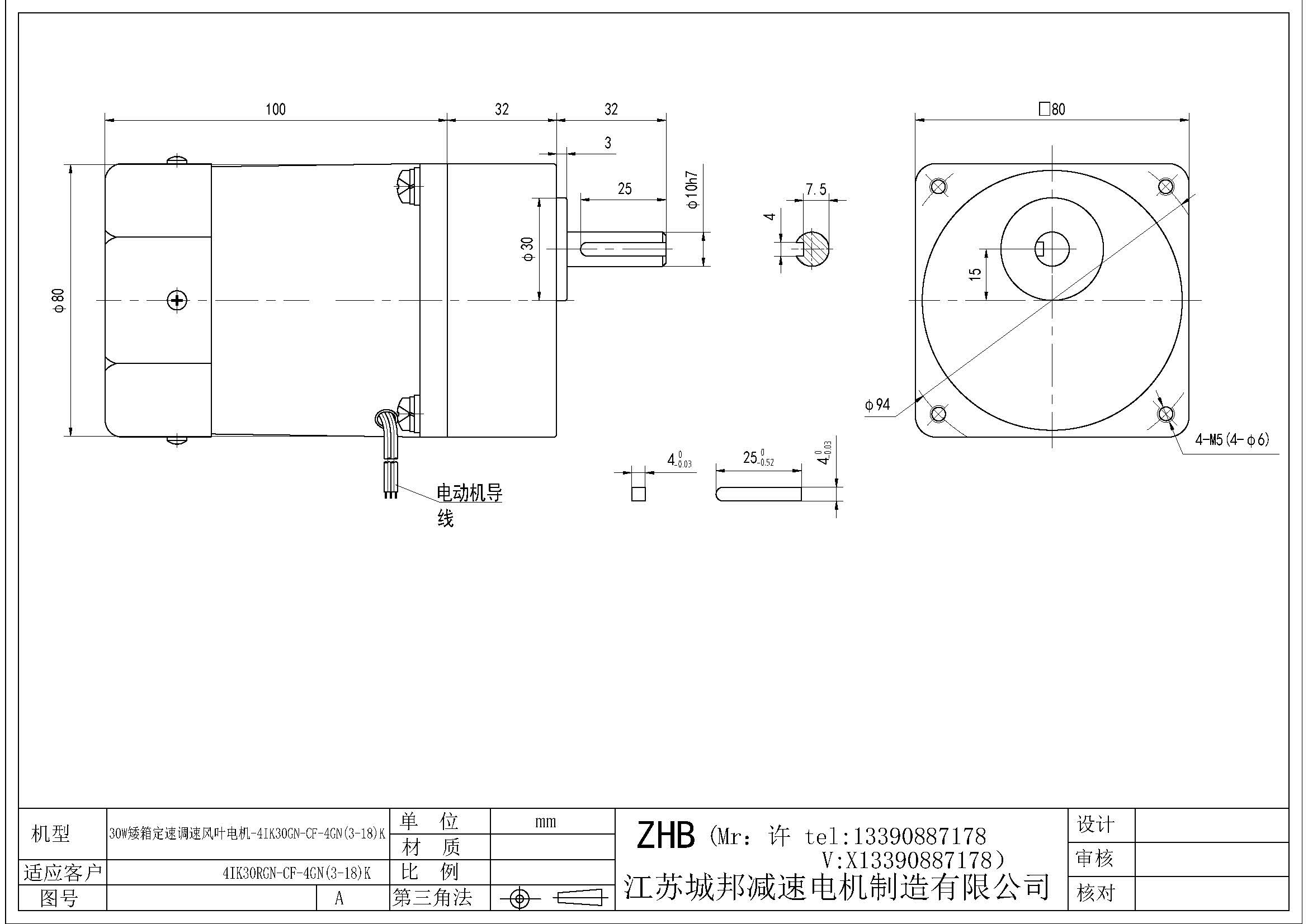30W矮箱定速調(diào)速風(fēng)葉電機-4IK30GN-CF-4GN(3-18)K