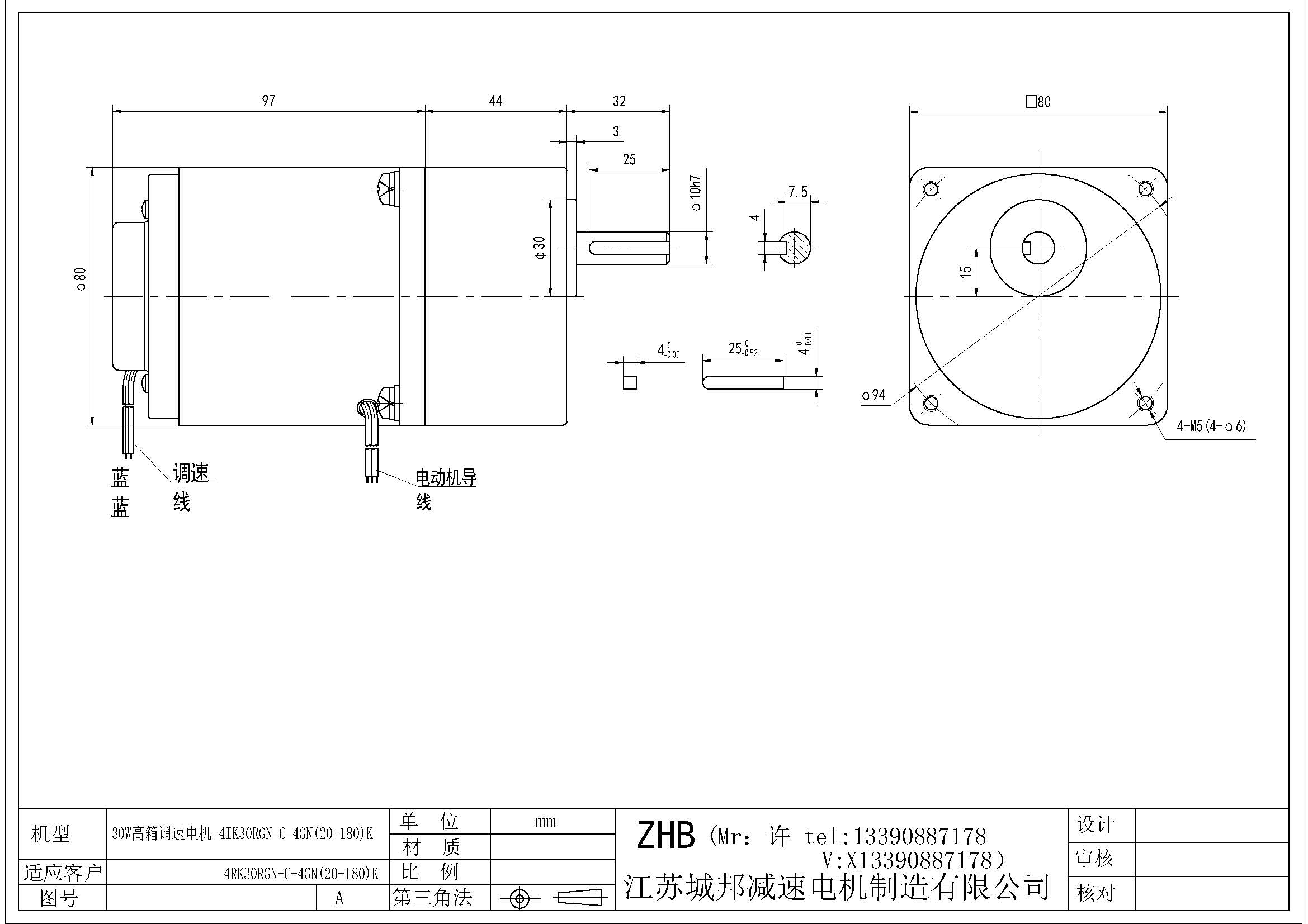 30W高箱調(diào)速電機-4IK30RGN-C-4GN(20-180)K