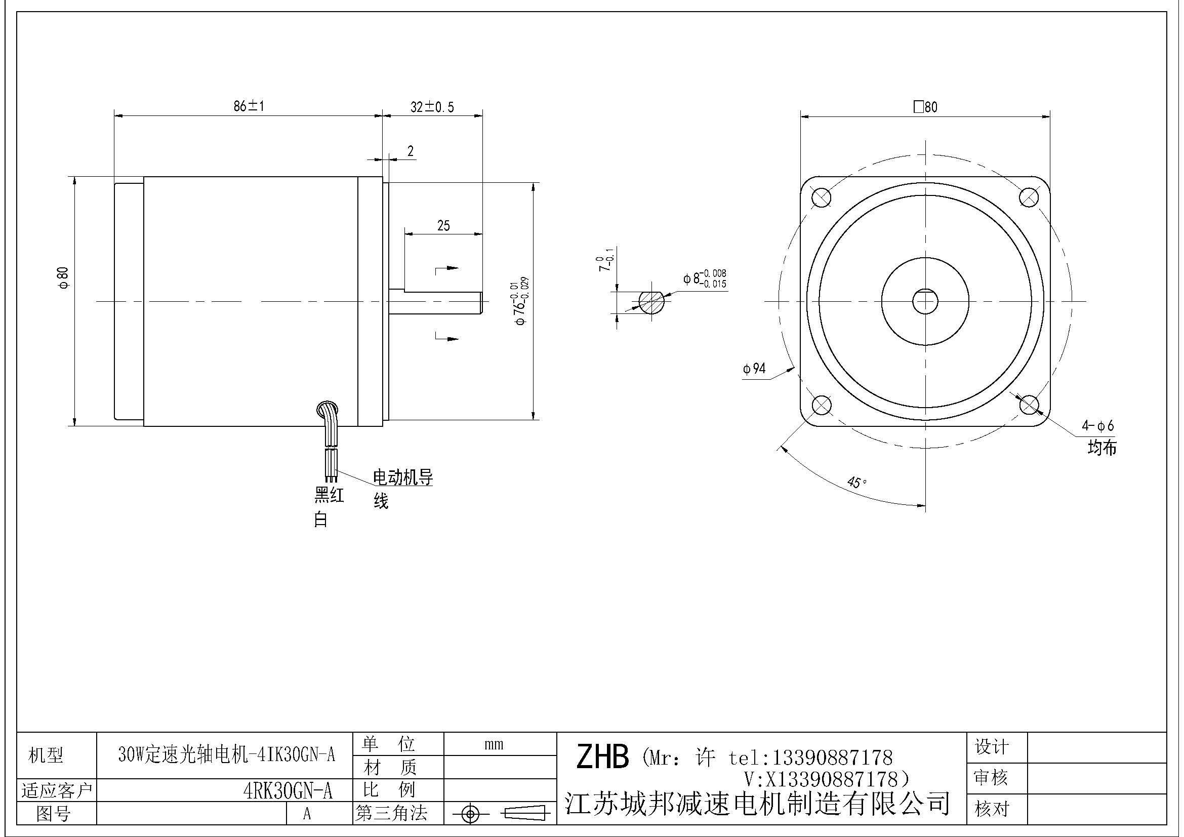 30W定速光軸電機-4IK30GN-A