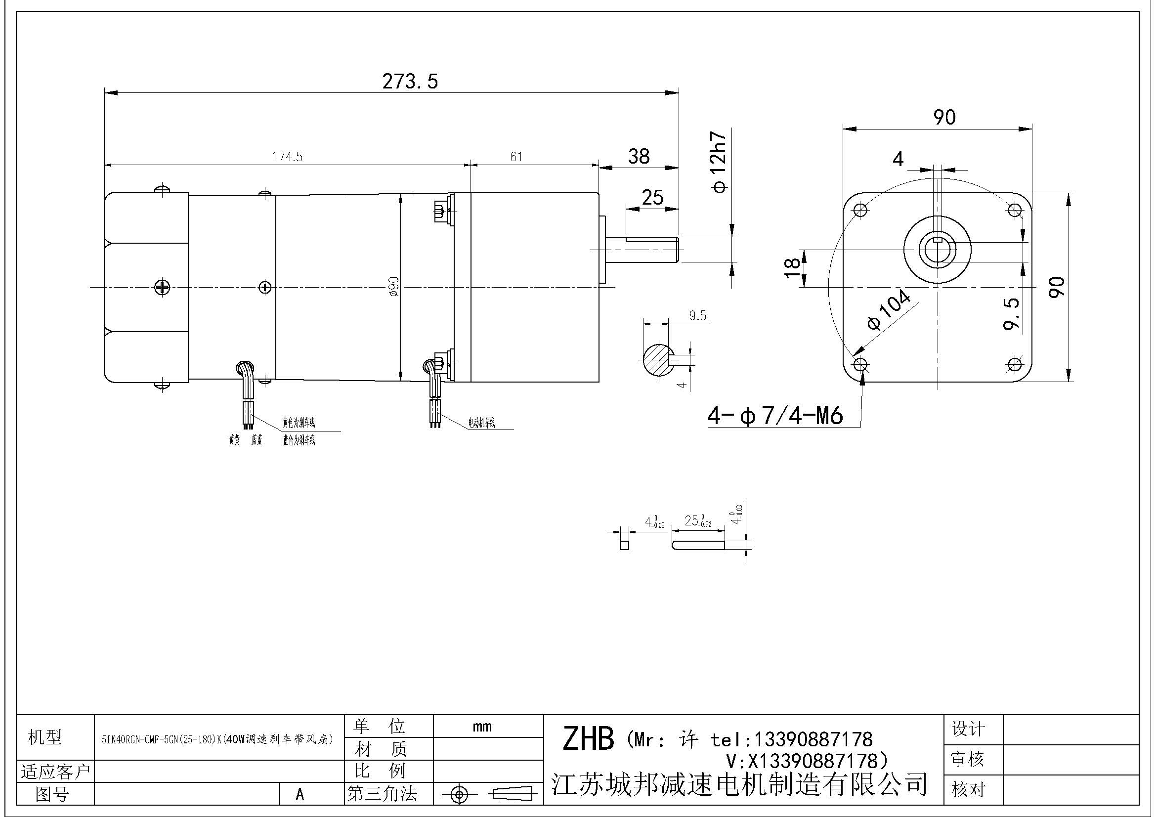 5IK40RGN-CMF-5GN(25-180)K(40W調(diào)速剎車帶風(fēng)扇)